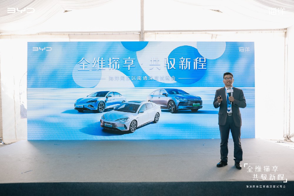 比亚迪试驾会