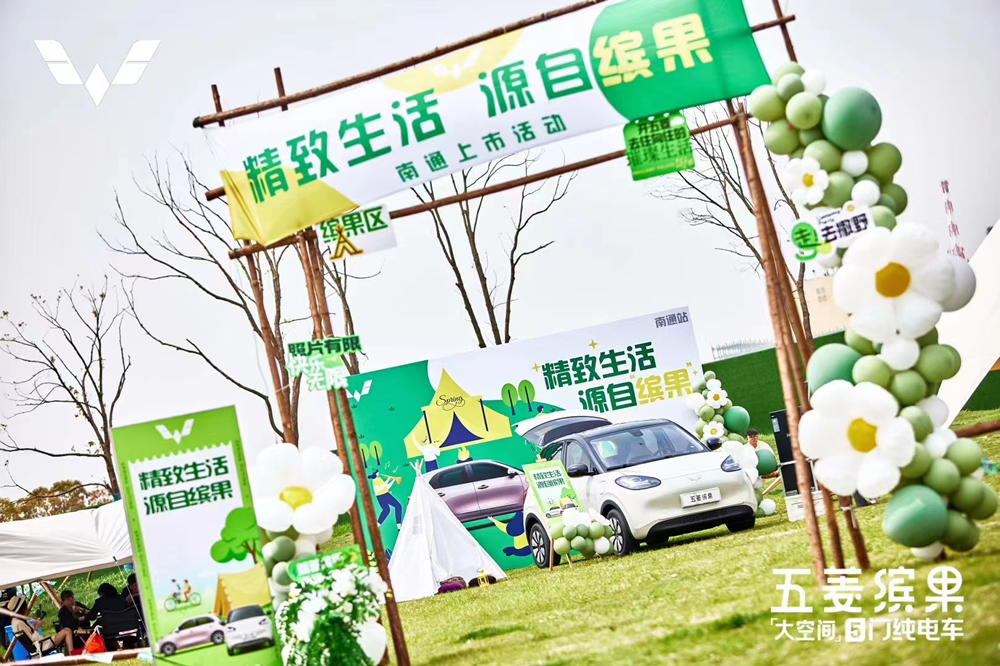 五菱缤果上市活动